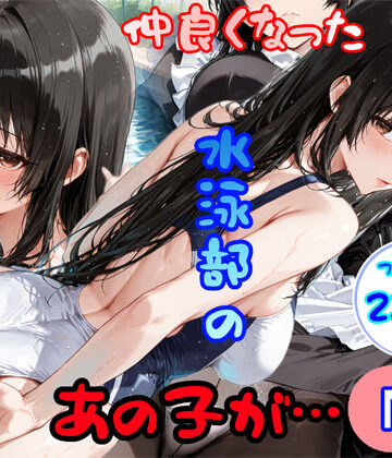 白星灯❤仲良くなった水泳部のあの子が… 制服評価/レビュー5.00