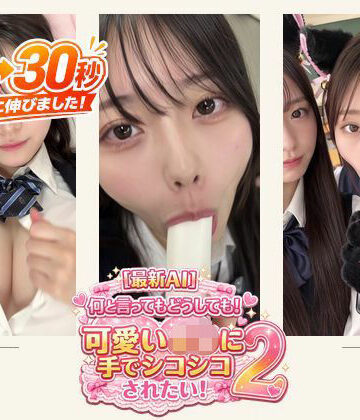 ミミズがころんだ❤［30秒］ 何といってもどうしても可愛いJ○にシコられたい！2 疑似手コキ・疑似フェラなど 各動画30秒以上. 学園もの評価/レビュー5.00