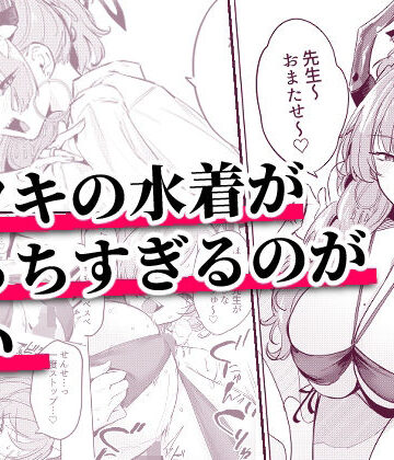 おとぎの国のソープランド❤サツキの水着がえっちすぎるのが悪い 巨乳評価/レビュー5.00