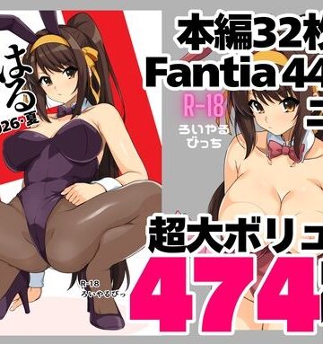 ろいやるびっち❤はるこす 2026・夏＋支援サイト2年分 計474枚（2024-2025） 制服評価/レビュー5.00