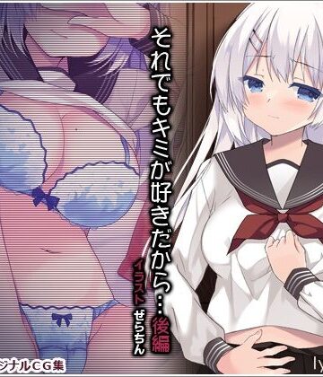 リリックボックス❤それでもキミが好きだから…後編 制服評価/レビュー5.00