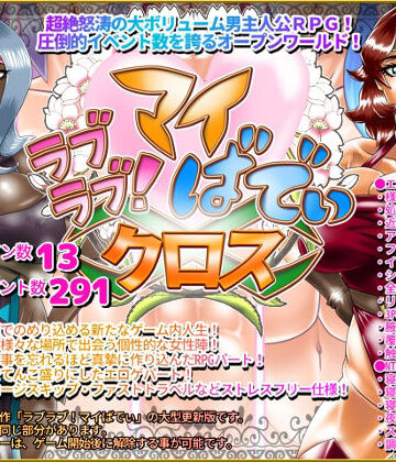 Megrim❤ラブラブ！マイばでぃ:クロス 動画・アニメーション評価/レビュー5.00