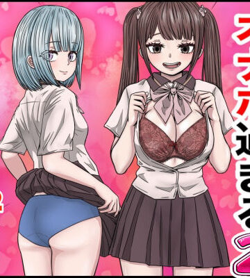バナナスタイル❤幼馴染の地雷系女子が都合の良いオナホすぎるII 制服評価/レビュー5.00
