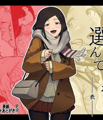 ゾルピン商会❤僕を選んでくれ ―表― 幼なじみ評価/レビュー5.00