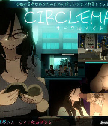 スチールニャンコ❤【スマホ対応】CIRCLEMATE サークルメイト 動画・アニメーション評価/レビュー5.00