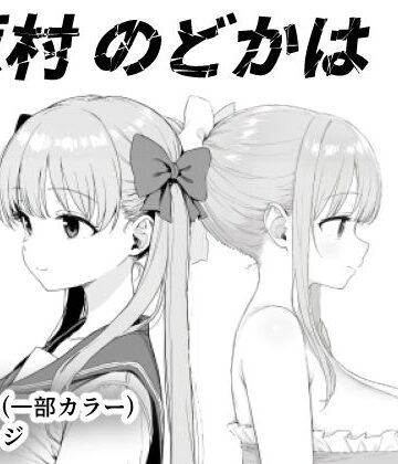 きょこーの王国❤原村のどかは堕落される 辱め評価/レビュー5.00