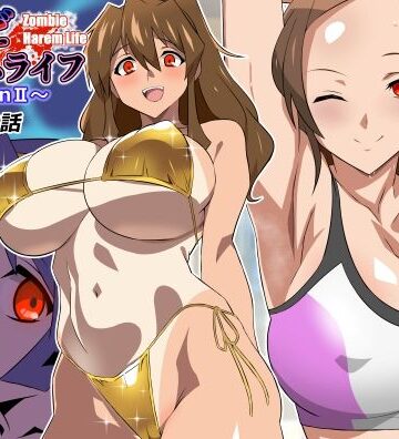 サークル影武者❤ゾンビハーレムライフ〜seasonII〜 第十四話 制服評価/レビュー5.00