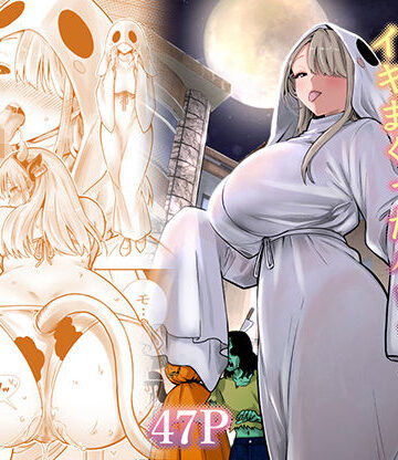 RK-2❤友達のママが僕のデカチンでイキまくったハロウィン 人妻・主婦評価/レビュー5.00