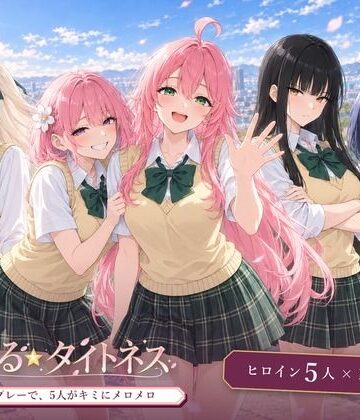 てりぶる❤とらぶる☆タイトネス 制服評価/レビュー5.00