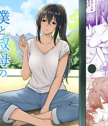 えふでぃ❤僕と叔母の夏休み 日常・生活評価/レビュー5.00